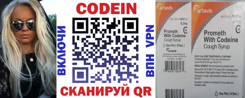 Codein Purple Drank закладка Печоры