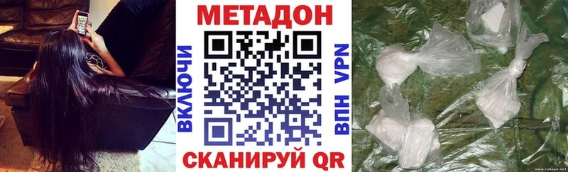 МЕТАДОН methadone наркошоп Печоры